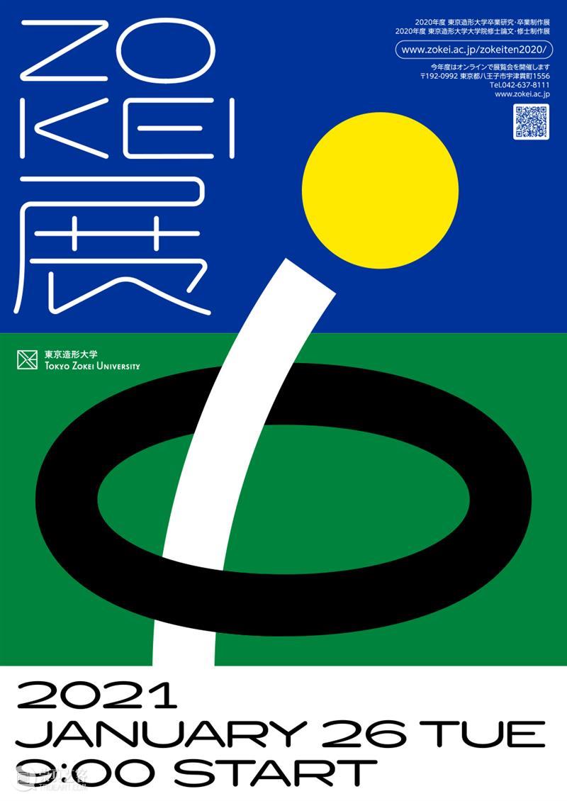 超强!2021日本艺术院校毕业展作品新鲜出炉!你觉得水平如何? 日本 艺术 院校 毕业展 作品 水平 时间 海报 东京艺术大学 国内 崇真艺客