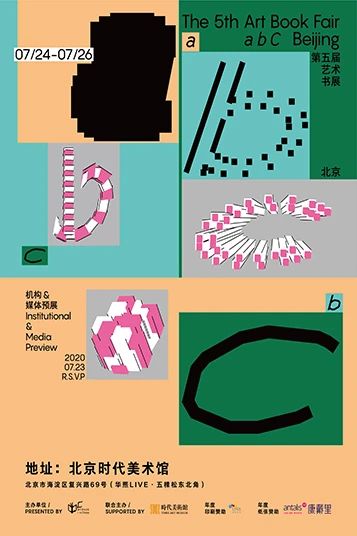时代·回顾 | 我们的2020 崇真艺客