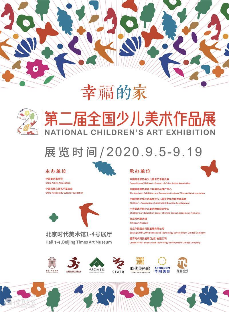 时代·回顾 | 我们的2020 崇真艺客