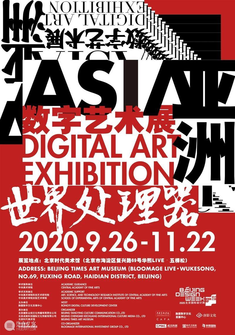 时代·回顾 | 我们的2020 崇真艺客