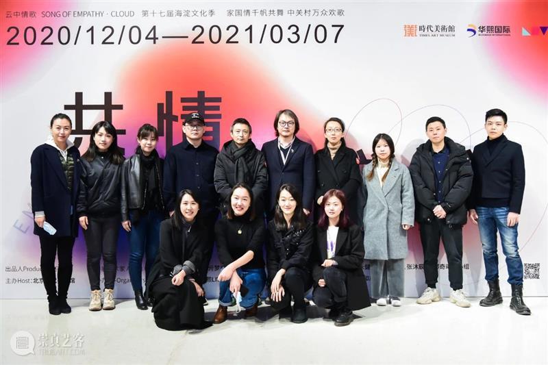 时代·回顾 | 我们的2020 崇真艺客