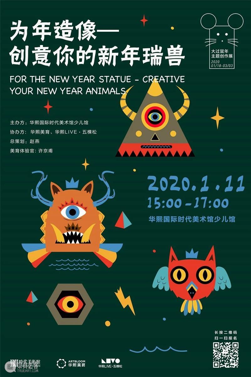 时代·回顾 | 我们的2020 崇真艺客