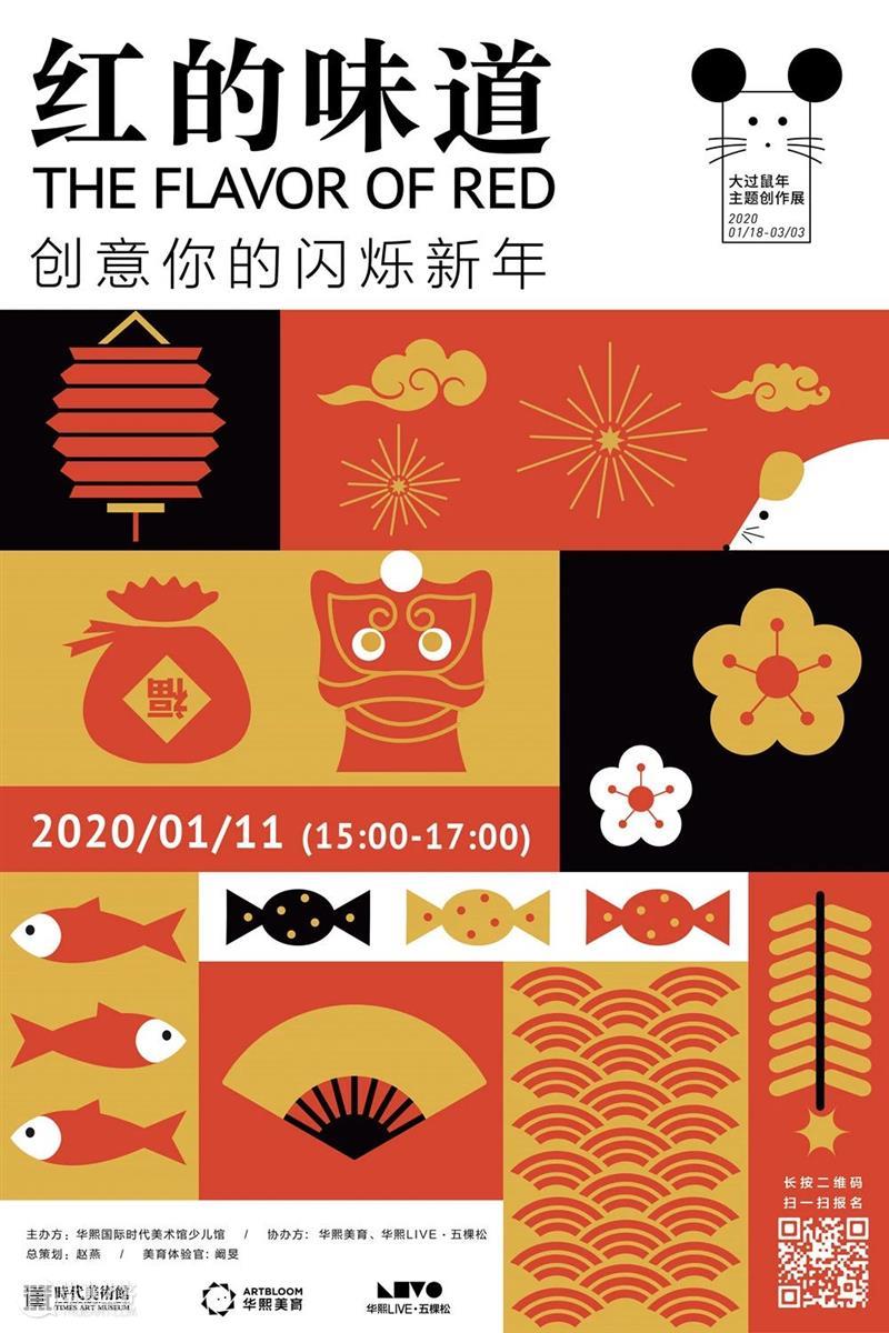 时代·回顾 | 我们的2020 崇真艺客