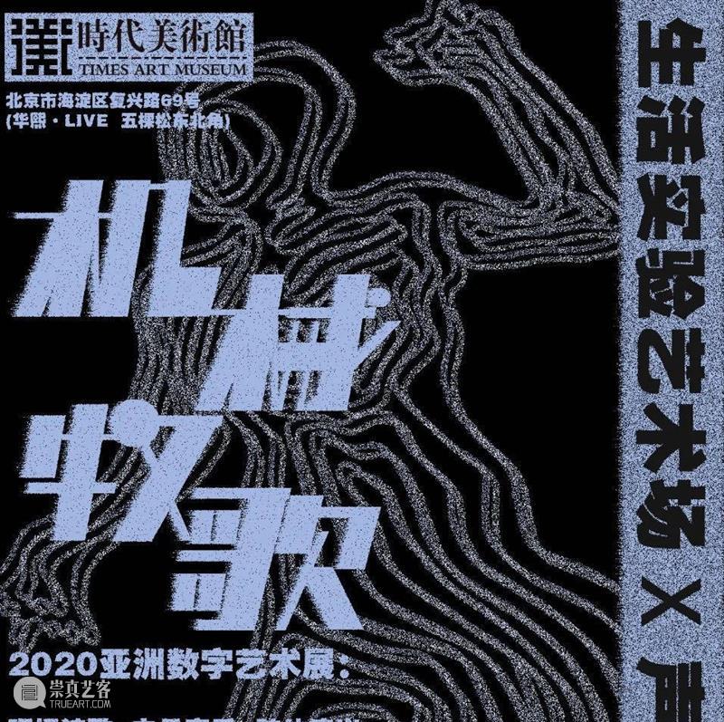 时代·回顾 | 我们的2020 崇真艺客