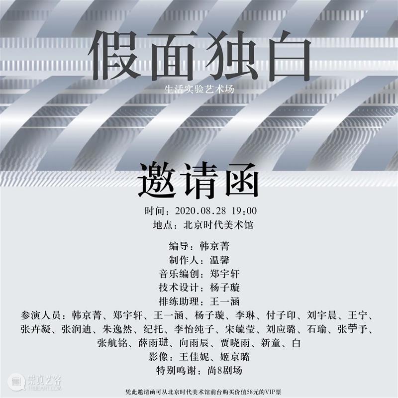 时代·回顾 | 我们的2020 崇真艺客