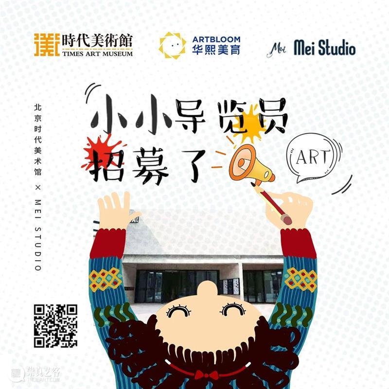 时代·回顾 | 我们的2020 崇真艺客
