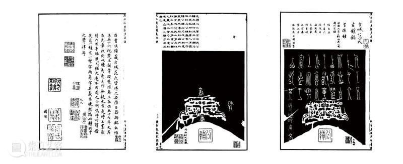宋代书画鉴藏印考辨二题  ——关于“文武师胄芾章”“希世藏”及南宋绍兴 崇真艺客