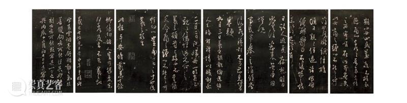 宋代书画鉴藏印考辨二题  ——关于“文武师胄芾章”“希世藏”及南宋绍兴 崇真艺客