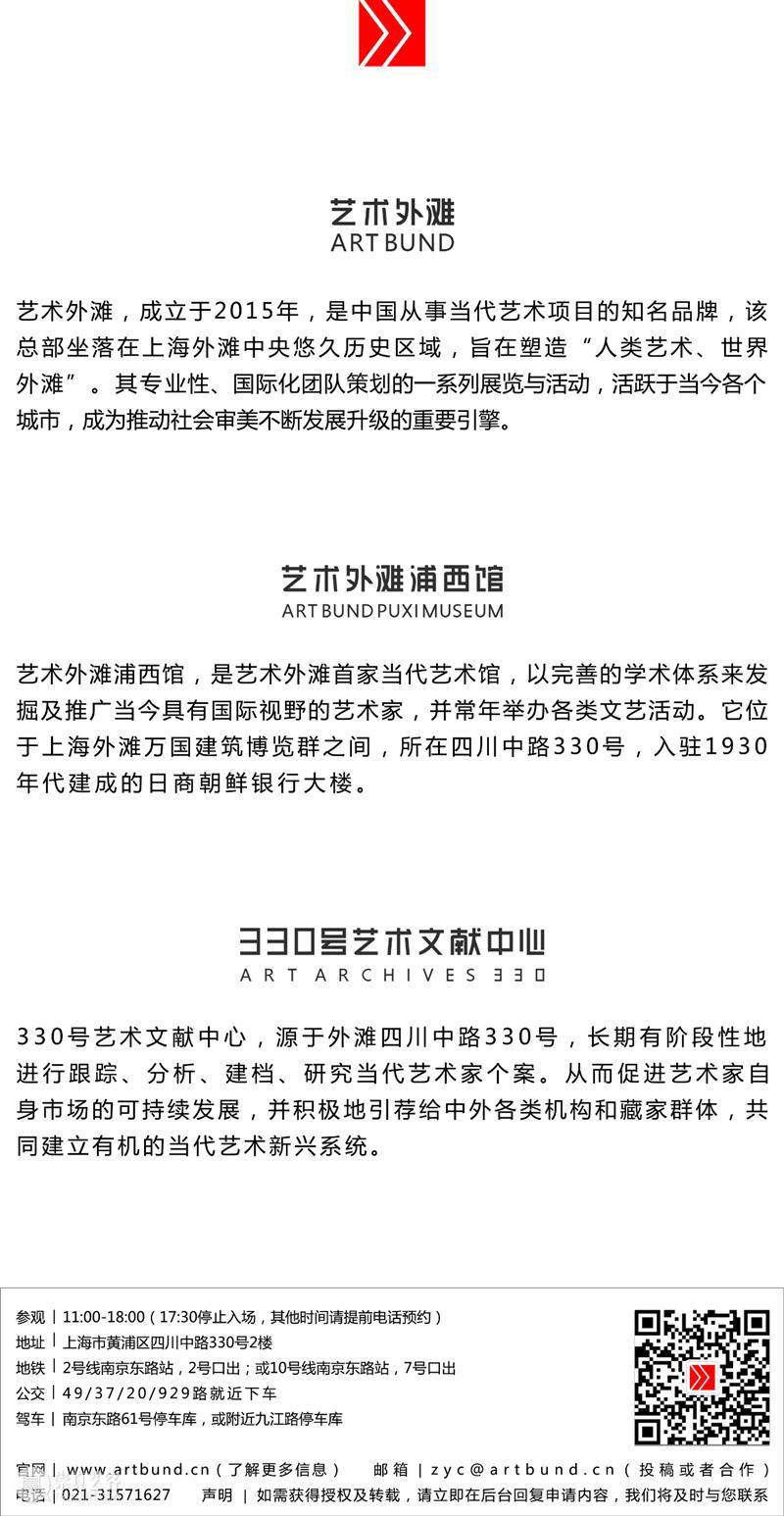 一个时代的到来 | 艺术外滩:全新视觉标识系统今日发布 艺术 外滩 视觉 标识 系统 时代 万物 二十四节气 干支历 岁始 崇真艺客