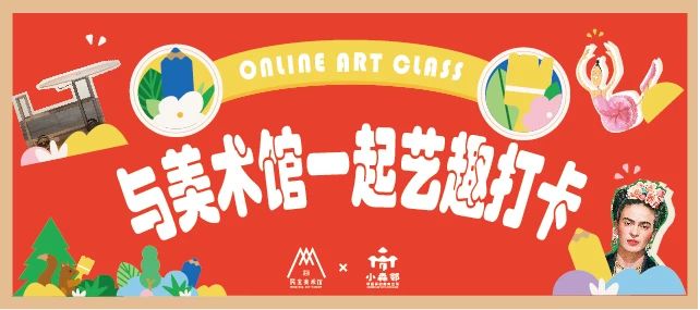 艺趣打卡预热 | 小年的故事! 小年 故事 艺趣 中国 人们 迎祥纳福 小朋友们 来历 什么样 美味 崇真艺客