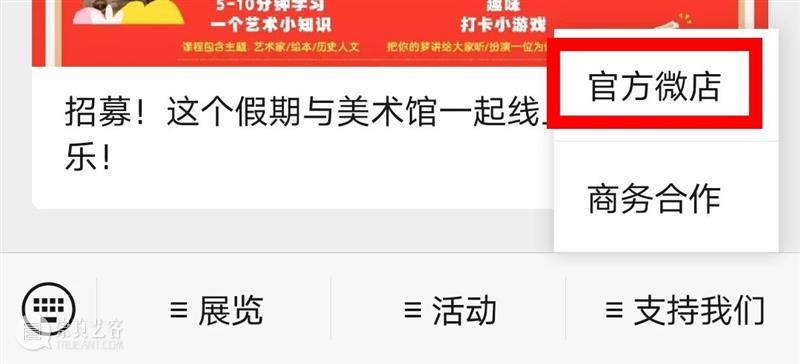 艺趣打卡预热 | 小年的故事! 小年 故事 艺趣 中国 人们 迎祥纳福 小朋友们 来历 什么样 美味 崇真艺客