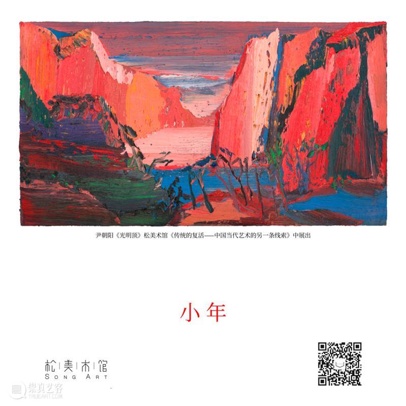 旧岁已辞，新年伊始\n小年过后是大年 旧岁 新年 小年 过后 大年 window second open document.getElementById image 崇真艺客
