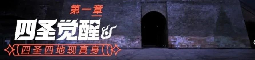 腾讯联合清华打造长城投影大秀“大吉大利中国年” 长城 大秀 中国 清华 腾讯 腾讯联合清华大学文化创意发展研究院 中国文物学会 会长 单霁翔 顾问 崇真艺客