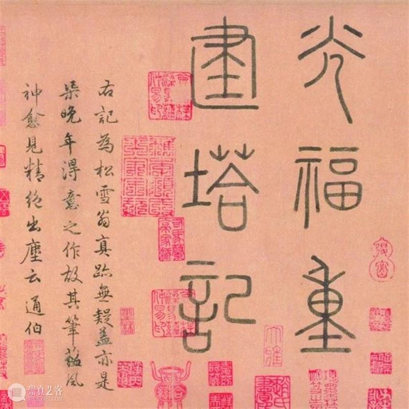 古代名家扫“福”攻略：你扫出了什么福？ 名家 古代 攻略 集五福 五福 粉丝 人们 习俗 玄学 活动 崇真艺客