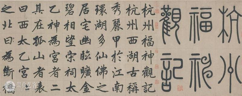 古代名家扫“福”攻略：你扫出了什么福？ 名家 古代 攻略 集五福 五福 粉丝 人们 习俗 玄学 活动 崇真艺客
