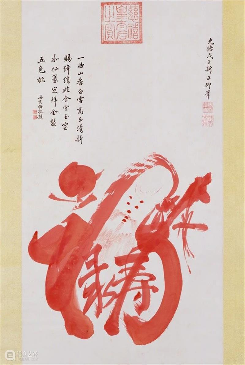 古代名家扫“福”攻略：你扫出了什么福？ 名家 古代 攻略 集五福 五福 粉丝 人们 习俗 玄学 活动 崇真艺客
