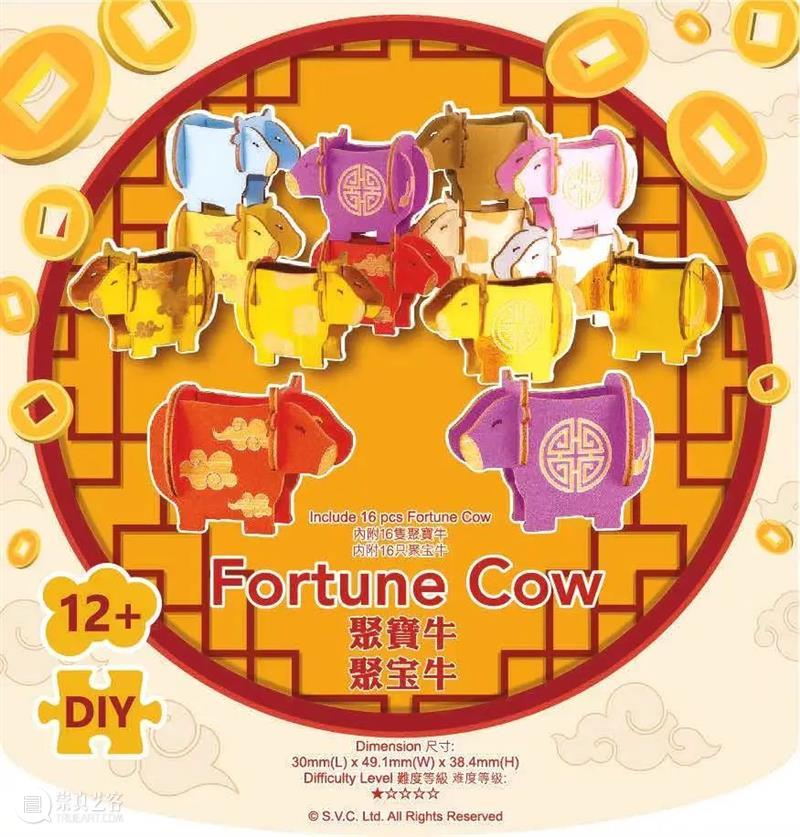 震旦博物馆文创聚荟 | 快来get牛年新玩具! 牛年 震旦博物馆 文创 get 玩具 金牛 福贺新岁 假期 小伙伴 拼图 崇真艺客