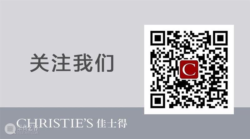 佳士得伦敦“隐世瑰宝” 网上拍卖中国艺术品抢先看 | 即日至2月25日 佳士得 伦敦 瑰宝 网上 中国 艺术品 Patrick Moorhead 英国 布莱顿 崇真艺客