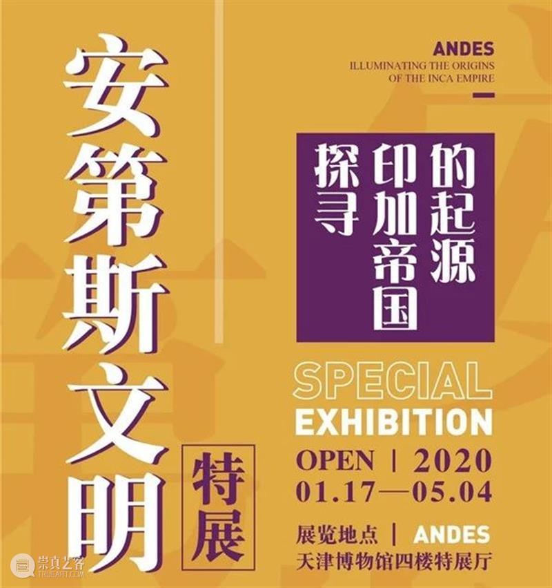 过去一年，你的观展记忆属于哪种颜色？ 观展 记忆 颜色 意义 之前 馆儿君 年末 话题 所感 故事 崇真艺客