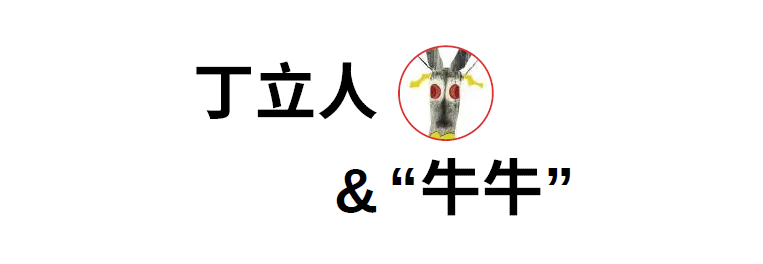 PSA 2021 → Continúe 肯定牛！ 博文精选 烟囱PSA PSA Continúe 立春 牛气 艺术 家丁 牛牛 早年 乾坤 元宵 崇真艺客