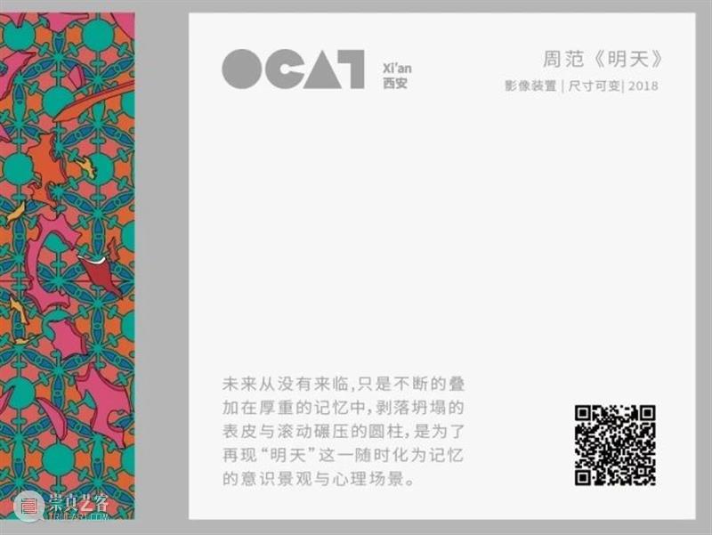 OCAT西安馆 ｜ 一份新春礼物在等你，请查收！ OCAT 西安 礼物 新春 牛年 岁末 线上 商店 新年 红包 崇真艺客