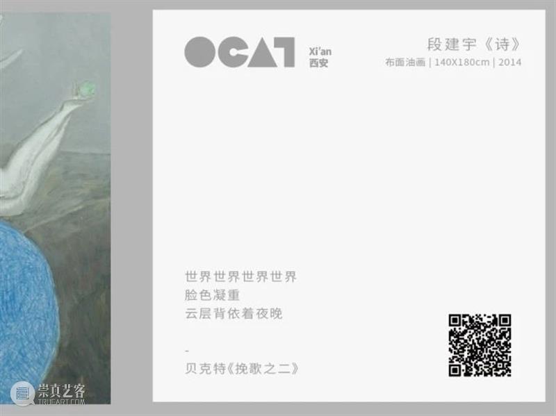 OCAT西安馆 ｜ 一份新春礼物在等你，请查收！ OCAT 西安 礼物 新春 牛年 岁末 线上 商店 新年 红包 崇真艺客