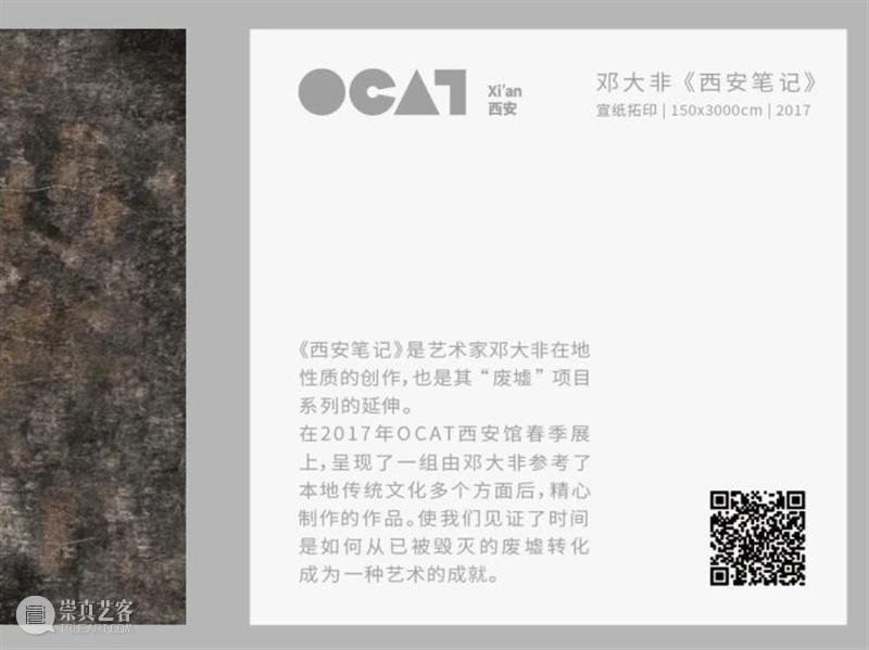 OCAT西安馆 ｜ 一份新春礼物在等你，请查收！ OCAT 西安 礼物 新春 牛年 岁末 线上 商店 新年 红包 崇真艺客