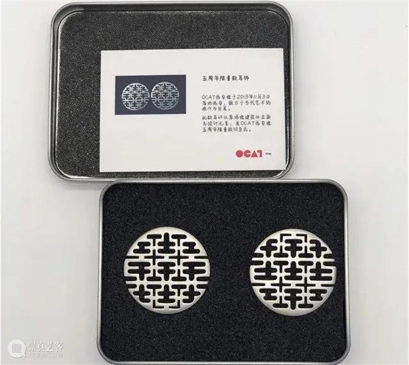 OCAT西安馆 ｜ 一份新春礼物在等你，请查收！ OCAT 西安 礼物 新春 牛年 岁末 线上 商店 新年 红包 崇真艺客