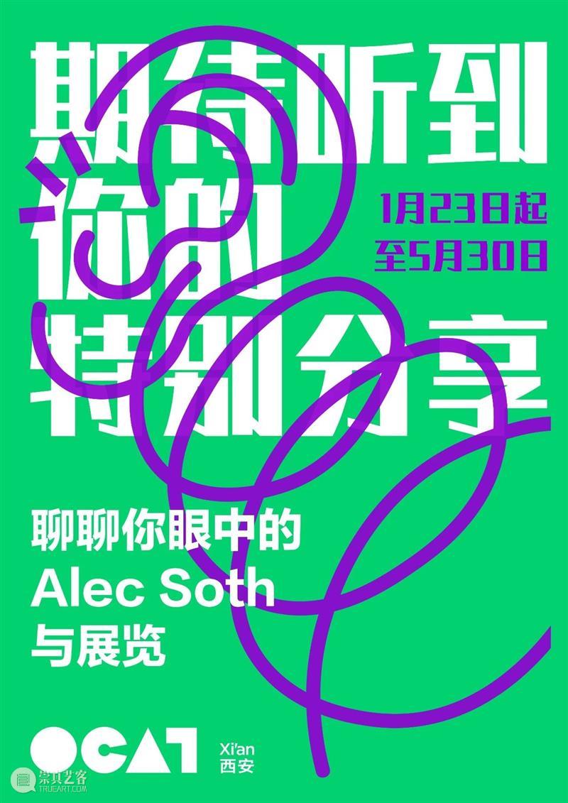 OCAT西安馆 | 一份新春礼物在等你,请查收! OCAT 西安 礼物 新春 牛年 岁末 线上 商店 新年 红包 崇真艺客