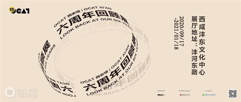 OCAT西安馆 | 一份新春礼物在等你,请查收! OCAT 西安 礼物 新春 牛年 岁末 线上 商店 新年 红包 崇真艺客