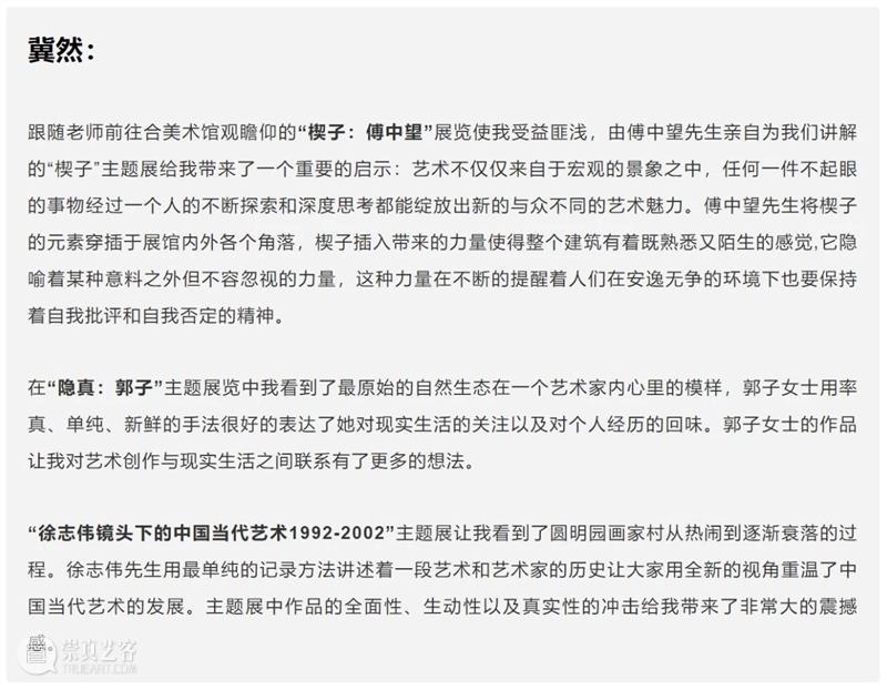 合美术馆 | 2 0 2 0 · 公 教 回 顾 合美术馆 活动 年龄 观众 线上 栏目 儿童 手工 笑脸 小合 崇真艺客