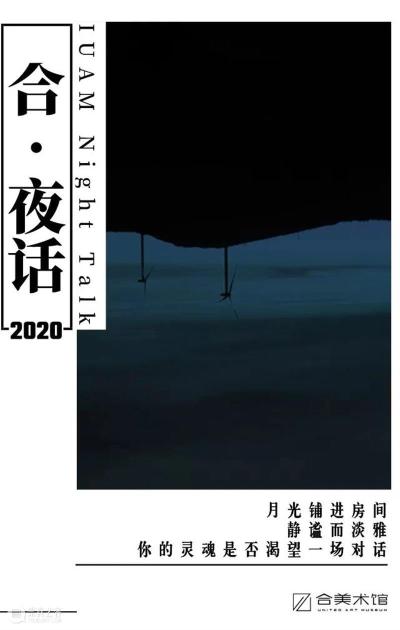 合美术馆 | 2 0 2 0 · 公 教 回 顾 合美术馆 活动 年龄 观众 线上 栏目 儿童 手工 笑脸 小合 崇真艺客