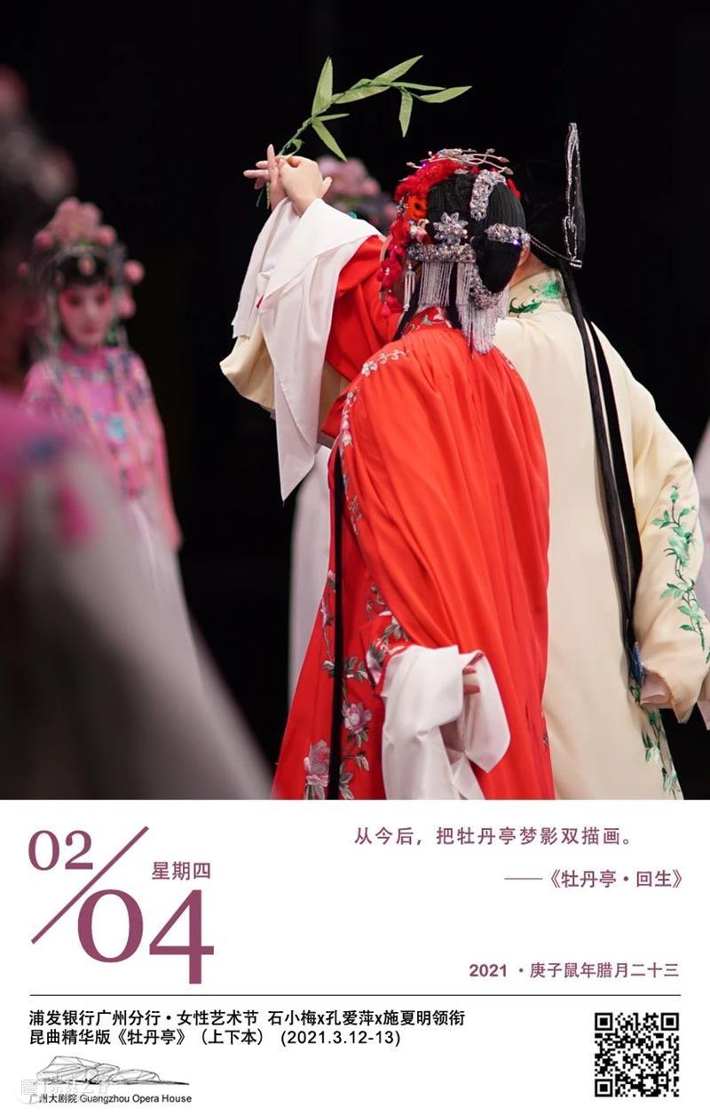 艺述·日历丨2月4日 崇真艺客