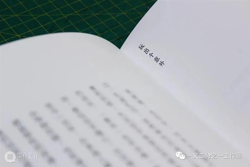 庚子岁余 | 《真好玩》钟孺乾创作谈 真好玩 钟孺乾 庚子 计划 项目 武汉 艺术家 封城 期间 甲骨文 崇真艺客