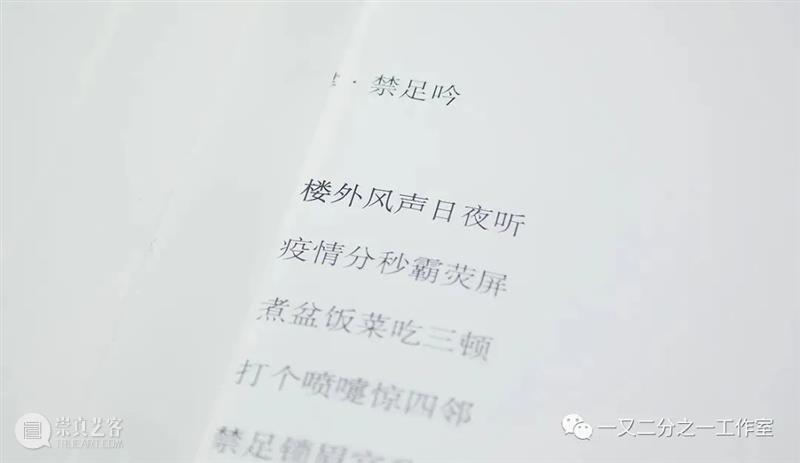 庚子岁余 | 《真好玩》钟孺乾创作谈 真好玩 钟孺乾 庚子 计划 项目 武汉 艺术家 封城 期间 甲骨文 崇真艺客