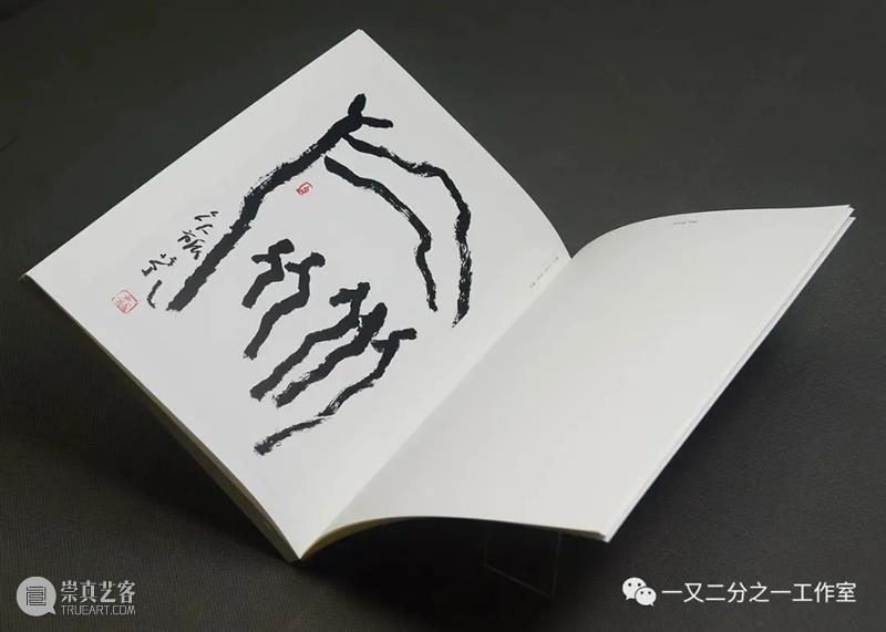 庚子岁余 | 《真好玩》钟孺乾创作谈 真好玩 钟孺乾 庚子 计划 项目 武汉 艺术家 封城 期间 甲骨文 崇真艺客