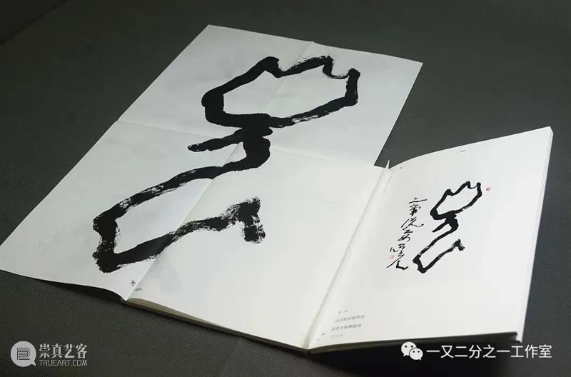 庚子岁余 | 《真好玩》钟孺乾创作谈 真好玩 钟孺乾 庚子 计划 项目 武汉 艺术家 封城 期间 甲骨文 崇真艺客
