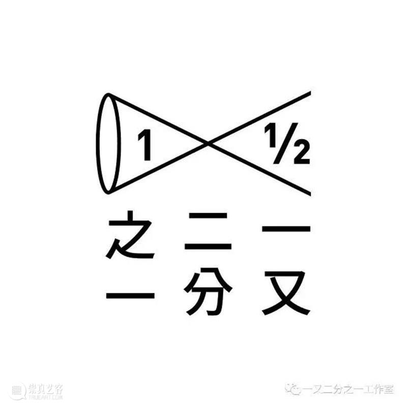 庚子岁余 | 《真好玩》钟孺乾创作谈 真好玩 钟孺乾 庚子 计划 项目 武汉 艺术家 封城 期间 甲骨文 崇真艺客