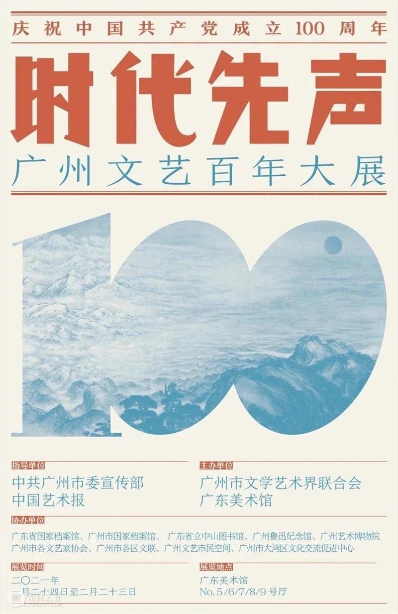 分享会|章以武谈广州文艺百年:心向上,脚向下 章以武 文艺 广州 作家 手工艺者 过程 一个人 奥林匹克 张灯结彩 背后 崇真艺客
