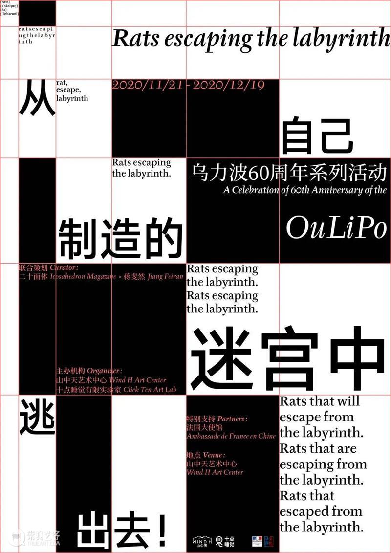叙述与参与：山中天艺术中心的第一年 山中天艺术中心 Center2020山中天艺术中心 艺术 中心 北京 地标 798艺术区 力量 屏幕 观念 崇真艺客