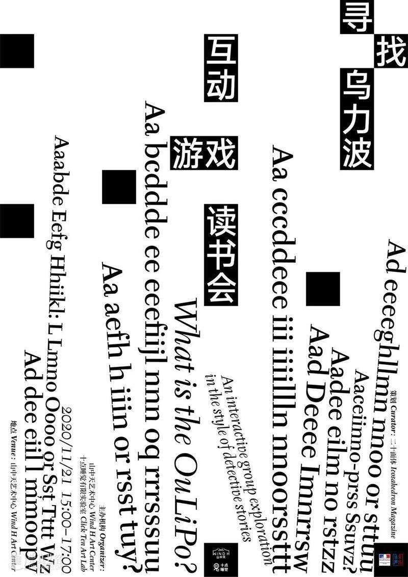 叙述与参与：山中天艺术中心的第一年 山中天艺术中心 Center2020山中天艺术中心 艺术 中心 北京 地标 798艺术区 力量 屏幕 观念 崇真艺客