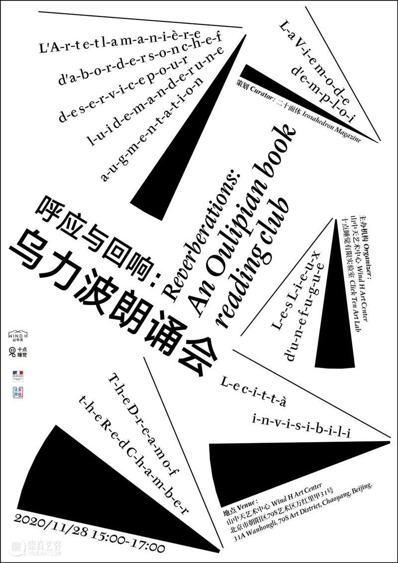叙述与参与：山中天艺术中心的第一年 山中天艺术中心 Center2020山中天艺术中心 艺术 中心 北京 地标 798艺术区 力量 屏幕 观念 崇真艺客