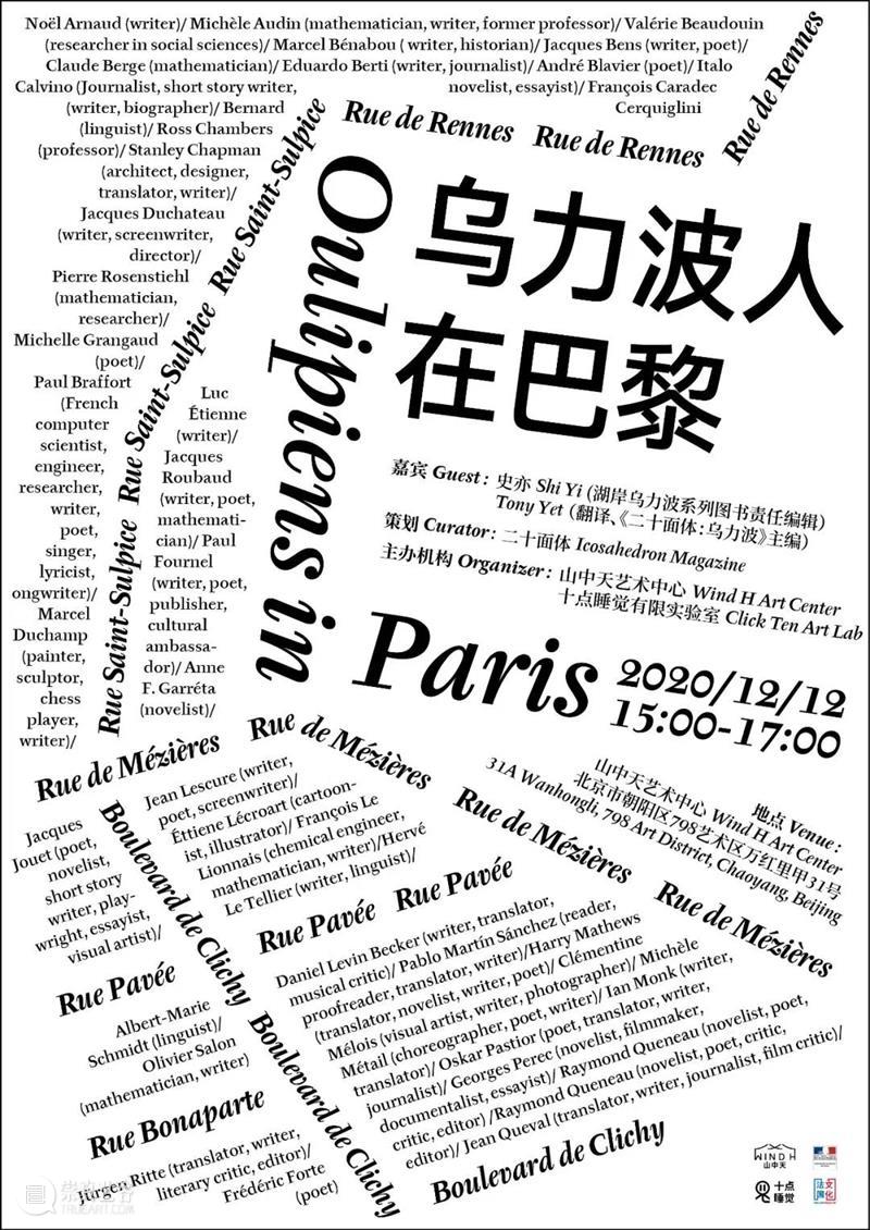 叙述与参与：山中天艺术中心的第一年 山中天艺术中心 Center2020山中天艺术中心 艺术 中心 北京 地标 798艺术区 力量 屏幕 观念 崇真艺客