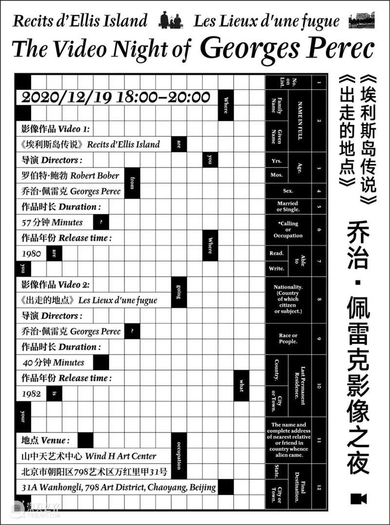 叙述与参与：山中天艺术中心的第一年 山中天艺术中心 Center2020山中天艺术中心 艺术 中心 北京 地标 798艺术区 力量 屏幕 观念 崇真艺客