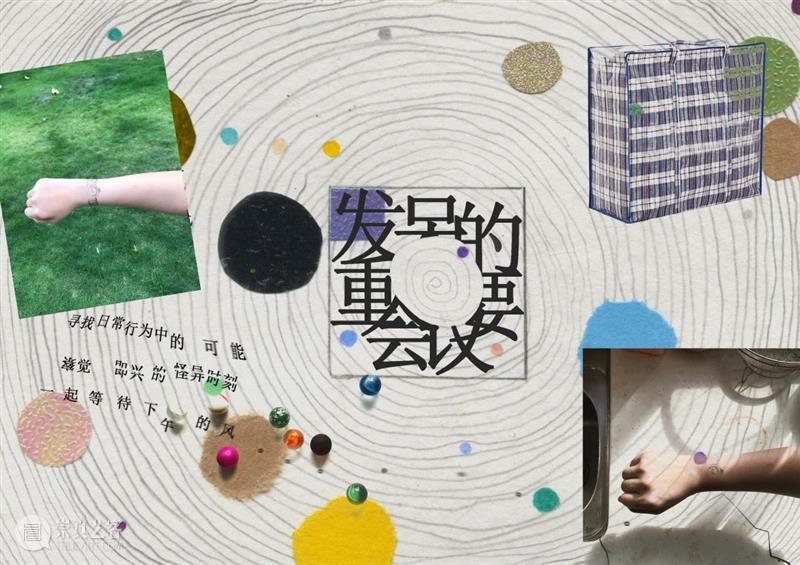 “場外联谊”纪录短片 NO.2 場外 短片 纪录 NO.2 项目 青年 Intersection Off Rendezvous 会议 崇真艺客