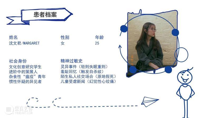 “場外联谊”纪录短片 NO.2 場外 短片 纪录 NO.2 项目 青年 Intersection Off Rendezvous 会议 崇真艺客