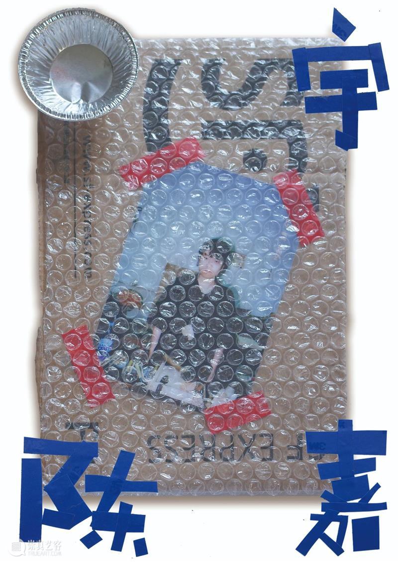 “場外联谊”纪录短片 NO.2 場外 短片 纪录 NO.2 项目 青年 Intersection Off Rendezvous 会议 崇真艺客