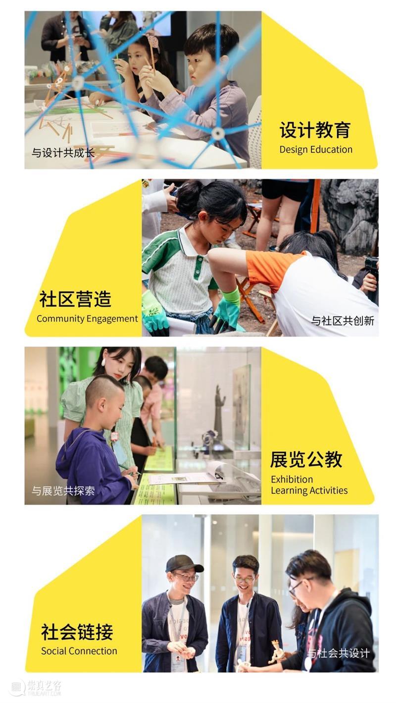设计互联学院教育伙伴招募计划 学院 伙伴 计划 下方 地图 海上世界文化艺术中心 崇真艺客