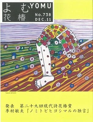 有形的关系 花椿 之魂 文化力研究所 崇真艺客