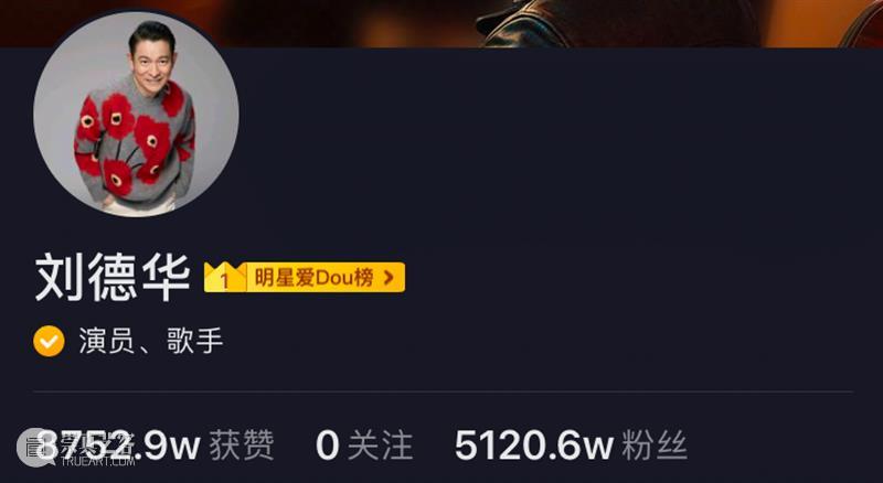 飙升热榜第一，涨粉2000万，他才是华语娱乐圈真·顶流 娱乐圈 华语 热榜 新闻 网络 刘德华 全球 社交 账号 抖音爱豆 崇真艺客